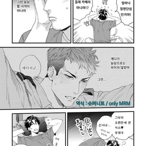 [Niyama] Boku no Omawarisan (update c.2) [Kr] – Gay Manga sex 33