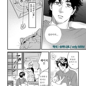 [Niyama] Boku no Omawarisan (update c.2) [Kr] – Gay Manga sex 34