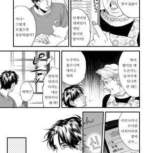 [Niyama] Boku no Omawarisan (update c.2) [Kr] – Gay Manga sex 35