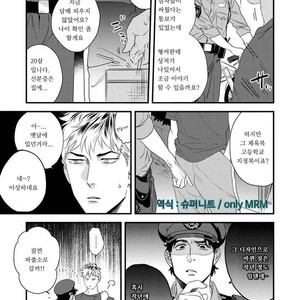 [Niyama] Boku no Omawarisan (update c.2) [Kr] – Gay Manga sex 37