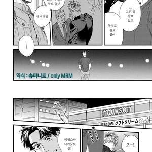 [Niyama] Boku no Omawarisan (update c.2) [Kr] – Gay Manga sex 42