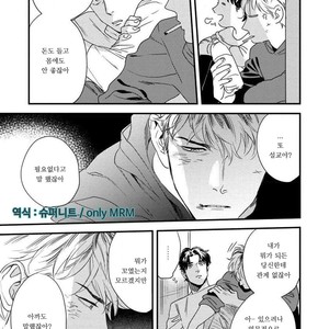 [Niyama] Boku no Omawarisan (update c.2) [Kr] – Gay Manga sex 45