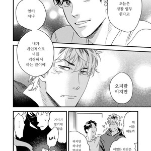 [Niyama] Boku no Omawarisan (update c.2) [Kr] – Gay Manga sex 46
