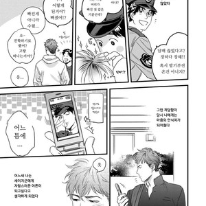 [Niyama] Boku no Omawarisan (update c.2) [Kr] – Gay Manga sex 47