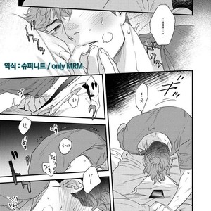 [Niyama] Boku no Omawarisan (update c.2) [Kr] – Gay Manga sex 49