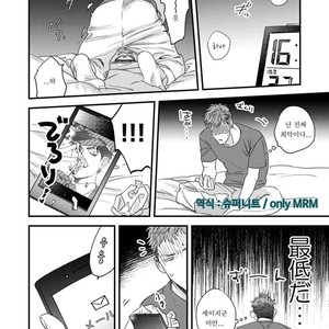[Niyama] Boku no Omawarisan (update c.2) [Kr] – Gay Manga sex 50