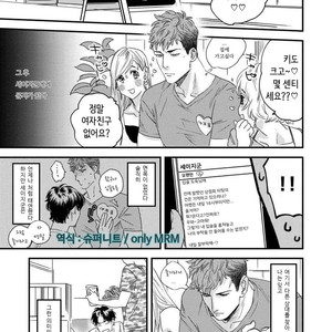 [Niyama] Boku no Omawarisan (update c.2) [Kr] – Gay Manga sex 51