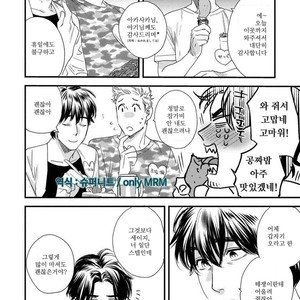 [Niyama] Boku no Omawarisan (update c.2) [Kr] – Gay Manga sex 52