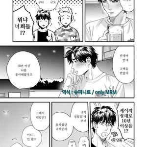 [Niyama] Boku no Omawarisan (update c.2) [Kr] – Gay Manga sex 53