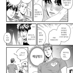 [Niyama] Boku no Omawarisan (update c.2) [Kr] – Gay Manga sex 54