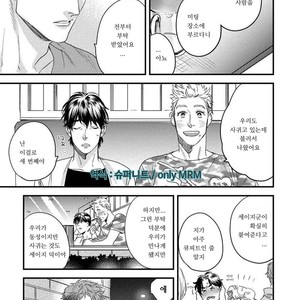 [Niyama] Boku no Omawarisan (update c.2) [Kr] – Gay Manga sex 55