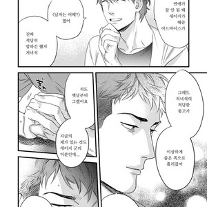 [Niyama] Boku no Omawarisan (update c.2) [Kr] – Gay Manga sex 56