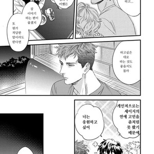[Niyama] Boku no Omawarisan (update c.2) [Kr] – Gay Manga sex 57
