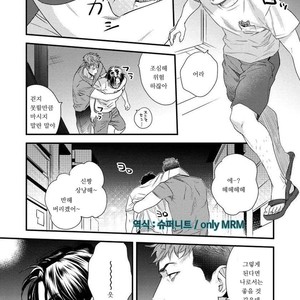[Niyama] Boku no Omawarisan (update c.2) [Kr] – Gay Manga sex 59