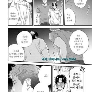 [Niyama] Boku no Omawarisan (update c.2) [Kr] – Gay Manga sex 60
