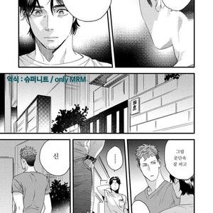[Niyama] Boku no Omawarisan (update c.2) [Kr] – Gay Manga sex 61