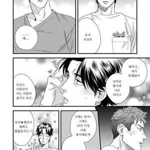 [Niyama] Boku no Omawarisan (update c.2) [Kr] – Gay Manga sex 62