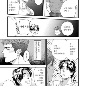 [Niyama] Boku no Omawarisan (update c.2) [Kr] – Gay Manga sex 63