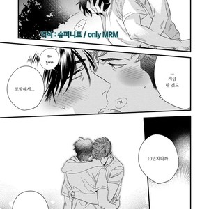 [Niyama] Boku no Omawarisan (update c.2) [Kr] – Gay Manga sex 65