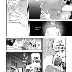 [Niyama] Boku no Omawarisan (update c.2) [Kr] – Gay Manga sex 66