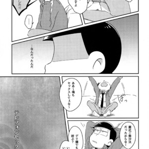 [2Dwinner/ Osamu] Koe wo kikasete – Osomatsu-san dj [JP] – Gay Manga sex 5