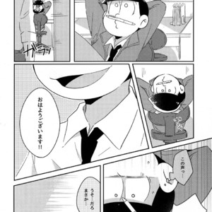 [2Dwinner/ Osamu] Koe wo kikasete – Osomatsu-san dj [JP] – Gay Manga sex 6