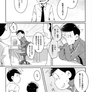 [2Dwinner/ Osamu] Koe wo kikasete – Osomatsu-san dj [JP] – Gay Manga sex 7