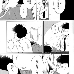 [2Dwinner/ Osamu] Koe wo kikasete – Osomatsu-san dj [JP] – Gay Manga sex 11