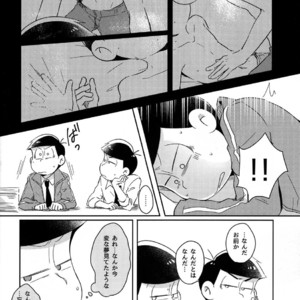 [2Dwinner/ Osamu] Koe wo kikasete – Osomatsu-san dj [JP] – Gay Manga sex 12