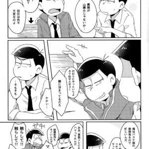 [2Dwinner/ Osamu] Koe wo kikasete – Osomatsu-san dj [JP] – Gay Manga sex 13