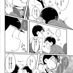 [2Dwinner/ Osamu] Koe wo kikasete – Osomatsu-san dj [JP] – Gay Manga sex 14