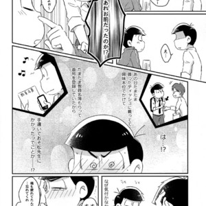 [2Dwinner/ Osamu] Koe wo kikasete – Osomatsu-san dj [JP] – Gay Manga sex 18