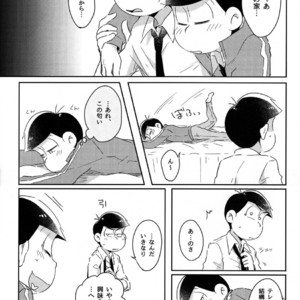 [2Dwinner/ Osamu] Koe wo kikasete – Osomatsu-san dj [JP] – Gay Manga sex 20