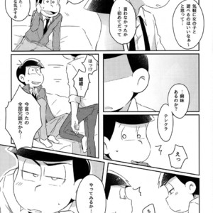 [2Dwinner/ Osamu] Koe wo kikasete – Osomatsu-san dj [JP] – Gay Manga sex 21