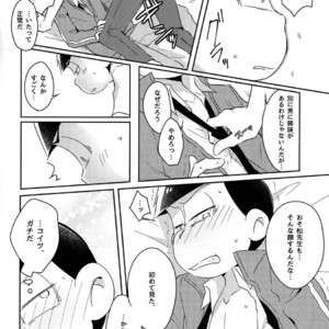 [2Dwinner/ Osamu] Koe wo kikasete – Osomatsu-san dj [JP] – Gay Manga sex 22