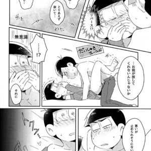 [2Dwinner/ Osamu] Koe wo kikasete – Osomatsu-san dj [JP] – Gay Manga sex 32