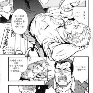 [Gai Mizuki] They Hunger [kr] – Gay Manga thumbnail 001