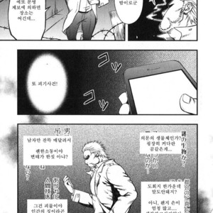 [Gai Mizuki] They Hunger [kr] – Gay Manga sex 3
