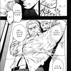 [Gai Mizuki] They Hunger [kr] – Gay Manga sex 7