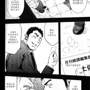 [Gai Mizuki] They Hunger [kr] – Gay Manga sex 8