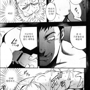 [Gai Mizuki] They Hunger [kr] – Gay Manga sex 11