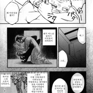 [Gai Mizuki] They Hunger [kr] – Gay Manga sex 15