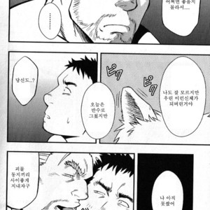 [Gai Mizuki] They Hunger [kr] – Gay Manga sex 16