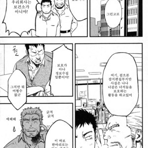 [Gai Mizuki] They Hunger [kr] – Gay Manga sex 19