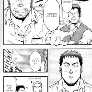 [Gai Mizuki] They Hunger [kr] – Gay Manga sex 20