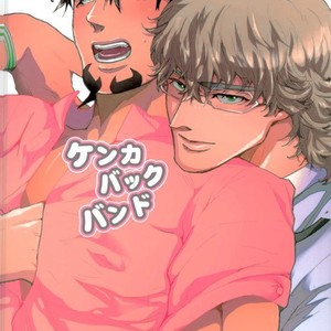 [KENKA BACK BAND] Tiger & Bunny dj – Shasei 5-bun mae no geki Piston de nando mo itchau Cosplay Nurse wo tousatsu [kr] – Gay Manga sex 28