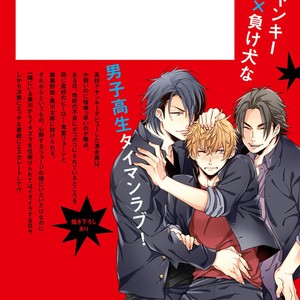 [Akatsuki Amama] Saikyo Yankee to Makeinu na Ore [Eng] – Gay Manga sex 176