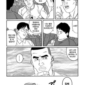 [Gengoroh Tagame] Pride vol.2 [kr] – Gay Manga sex 8