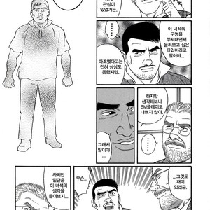 [Gengoroh Tagame] Pride vol.2 [kr] – Gay Manga sex 28