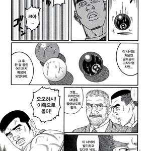 [Gengoroh Tagame] Pride vol.2 [kr] – Gay Manga sex 32